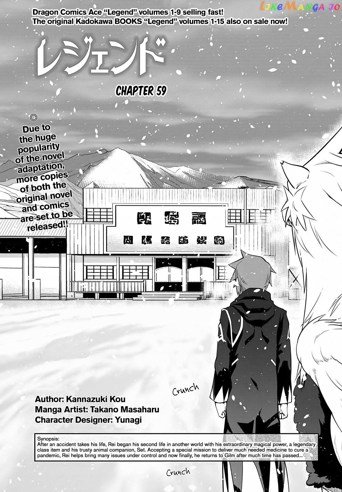 Legend (Takano Masaharu) chapter 59 - page 1