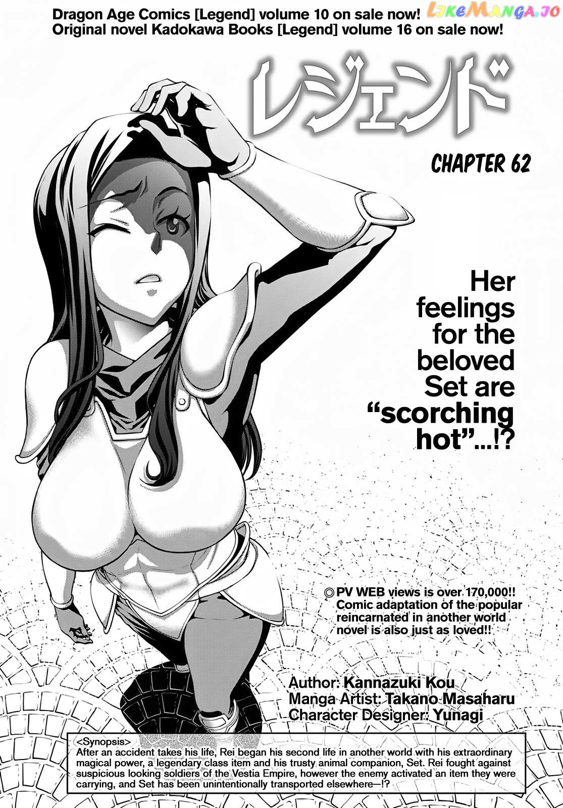 Legend (Takano Masaharu) chapter 62 - page 1