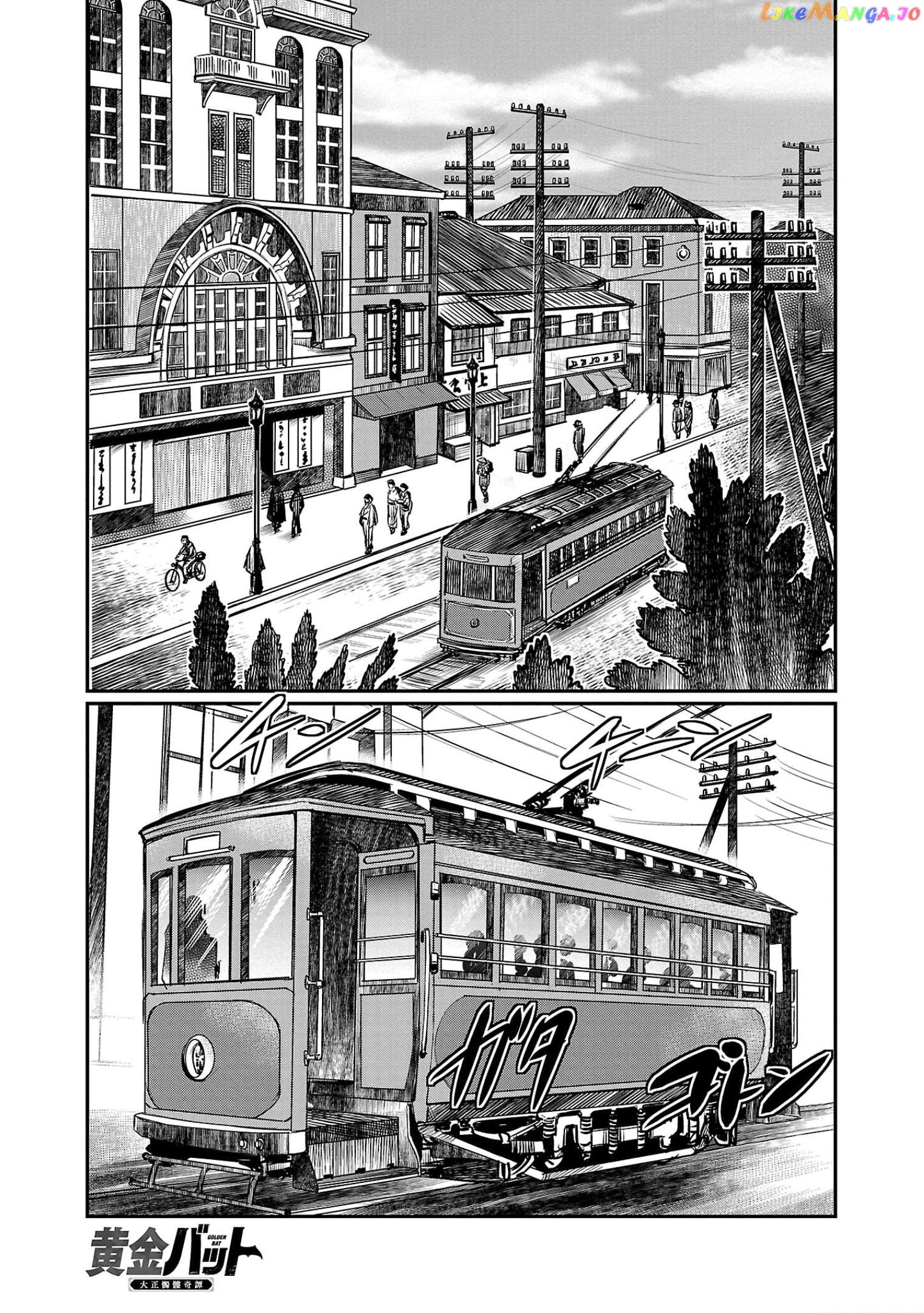 Golden Bat – A Mysterious Story Of The Taisho Era’s Skull Chapter 3 - page 1
