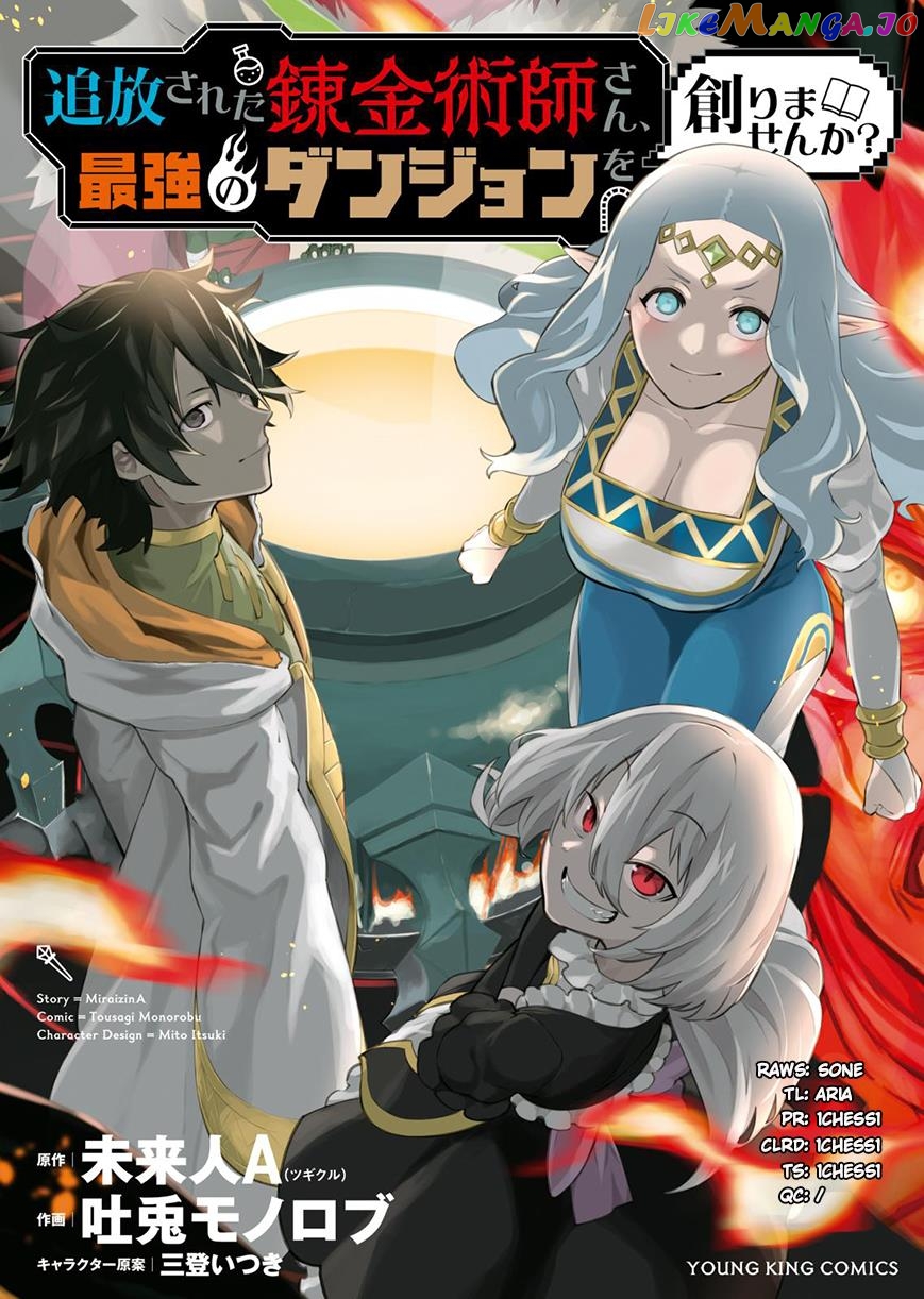 Tsuihou Sareta Renkinjutsushi-San, Saikyou No Dungeon Wo Tsukurimasen Ka? chapter 1 - page 1