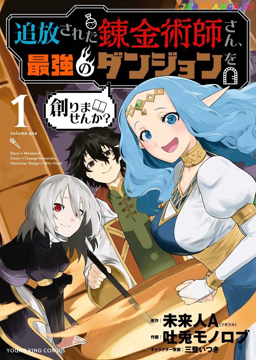 Tsuihou Sareta Renkinjutsushi-San, Saikyou No Dungeon Wo Tsukurimasen Ka? chapter 1 - page 2