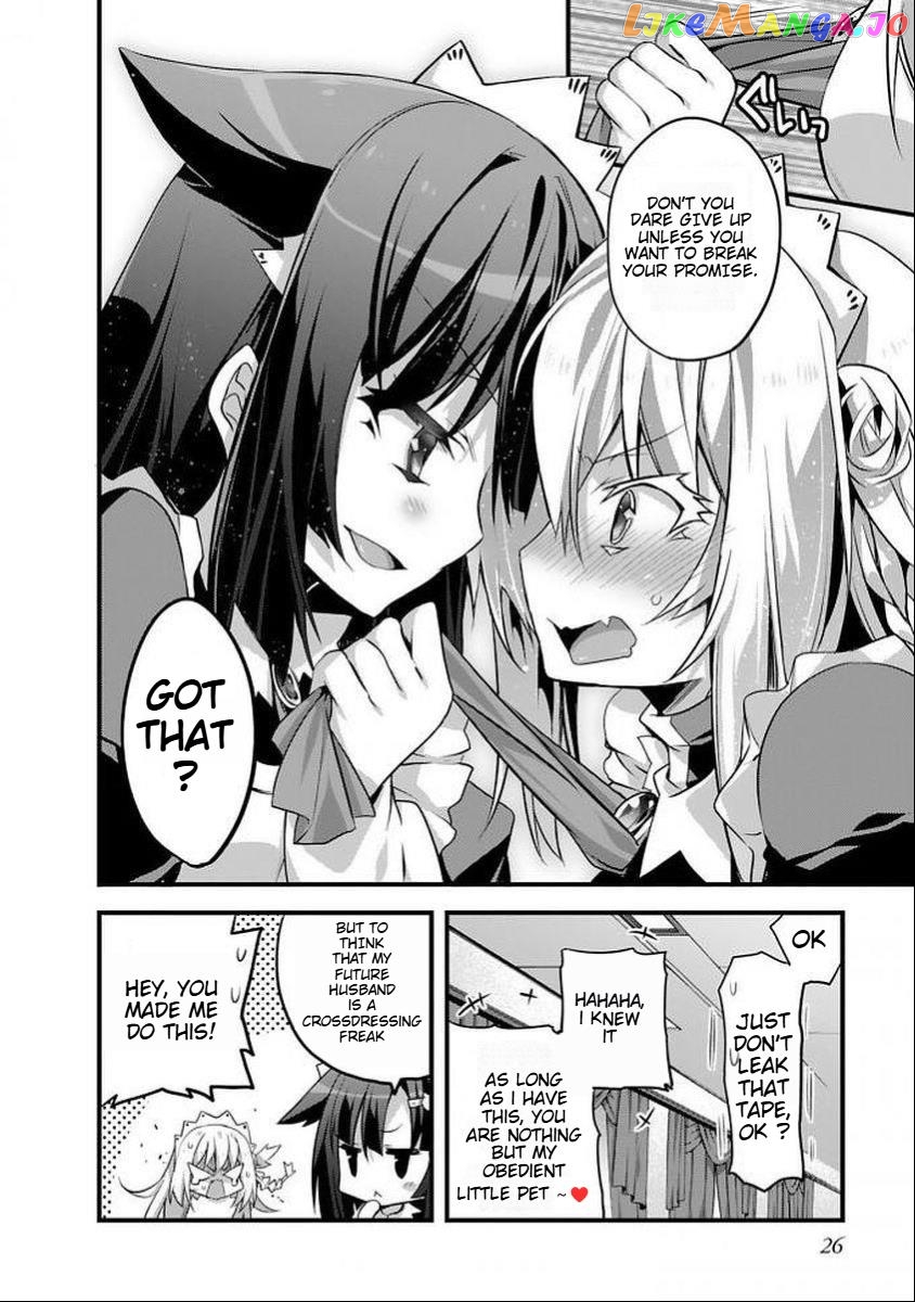 Sakura-San Goshimei Desu Yo chapter 2 - page 12