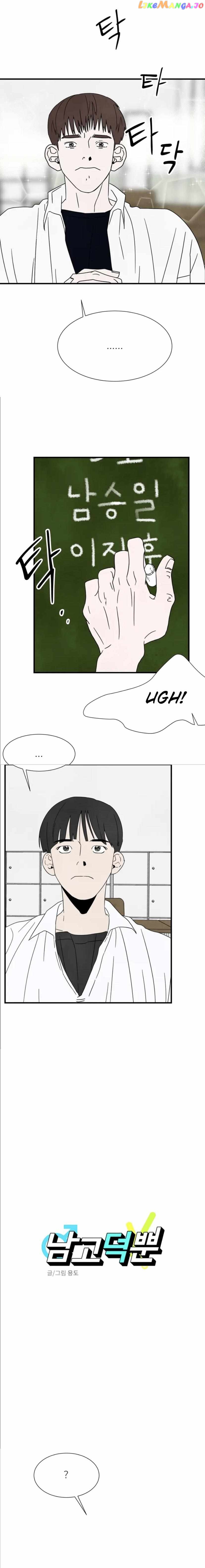 A High School With Only Men chapter 11 - page 3