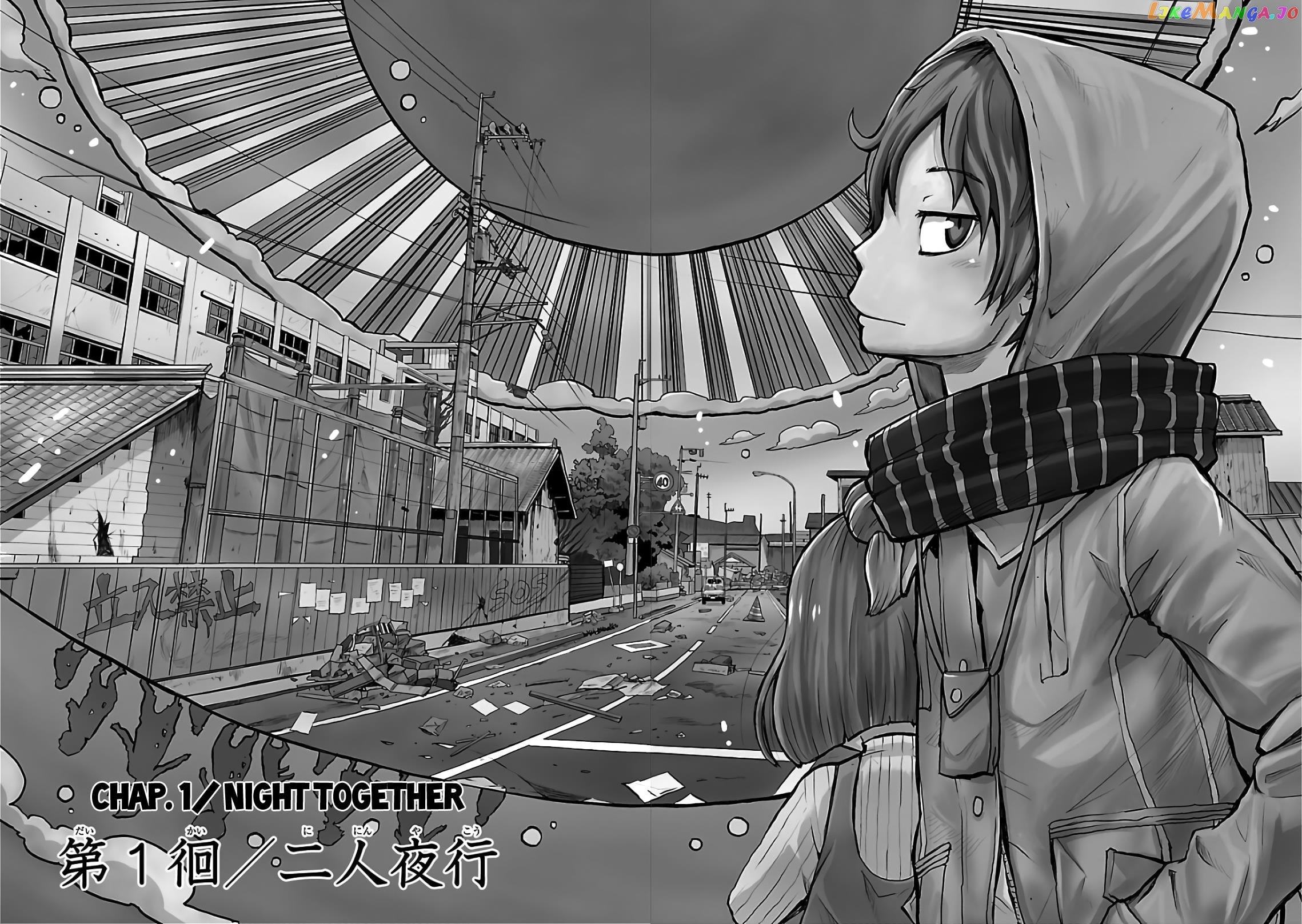 Eien No Hizashi No Shikabane chapter 1 - page 4
