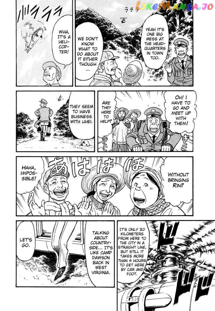 Jagan wa Gachirin ni Tobu chapter 1 - page 30
