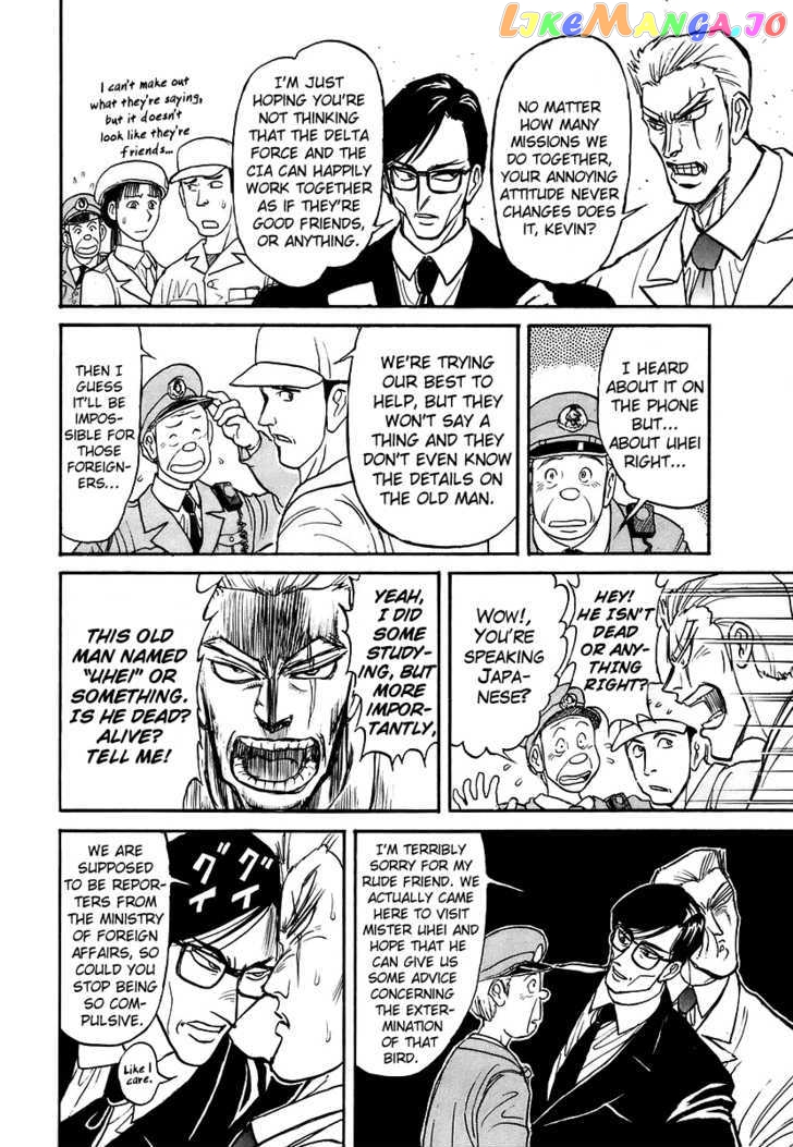 Jagan wa Gachirin ni Tobu chapter 1 - page 32