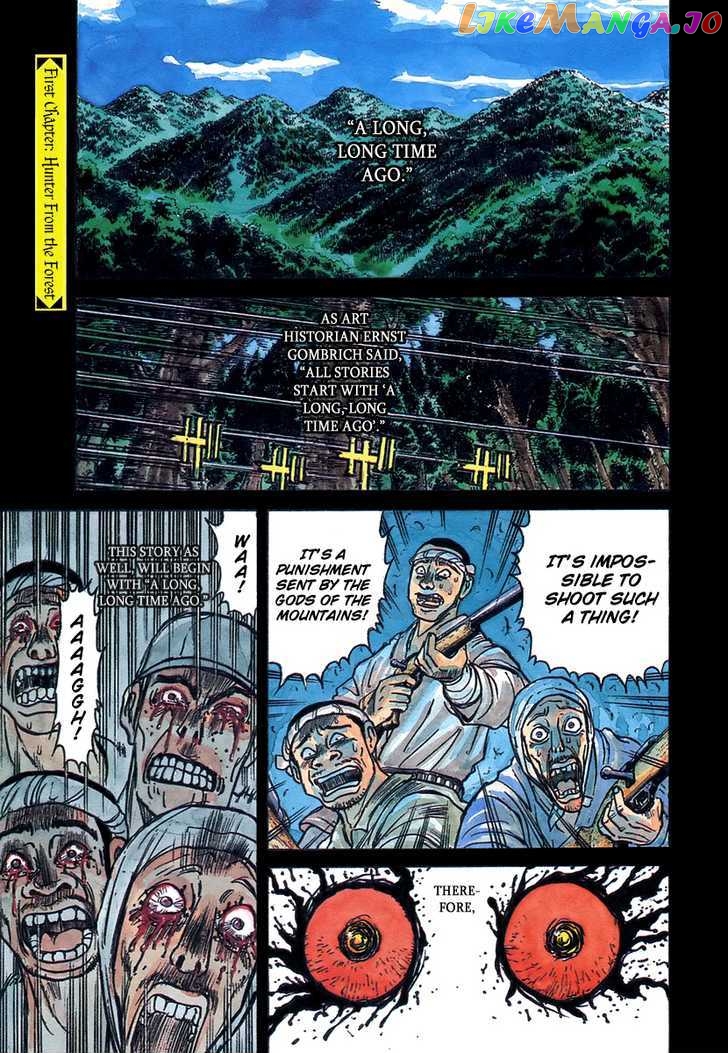 Jagan wa Gachirin ni Tobu chapter 1 - page 8