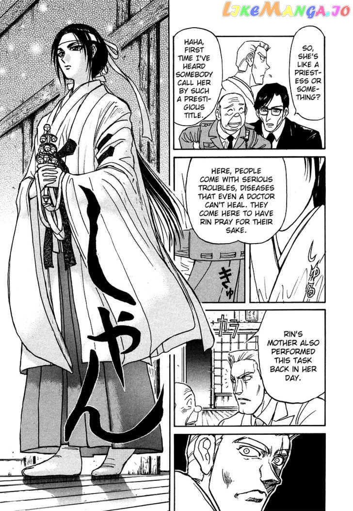 Jagan wa Gachirin ni Tobu chapter 2 - page 10