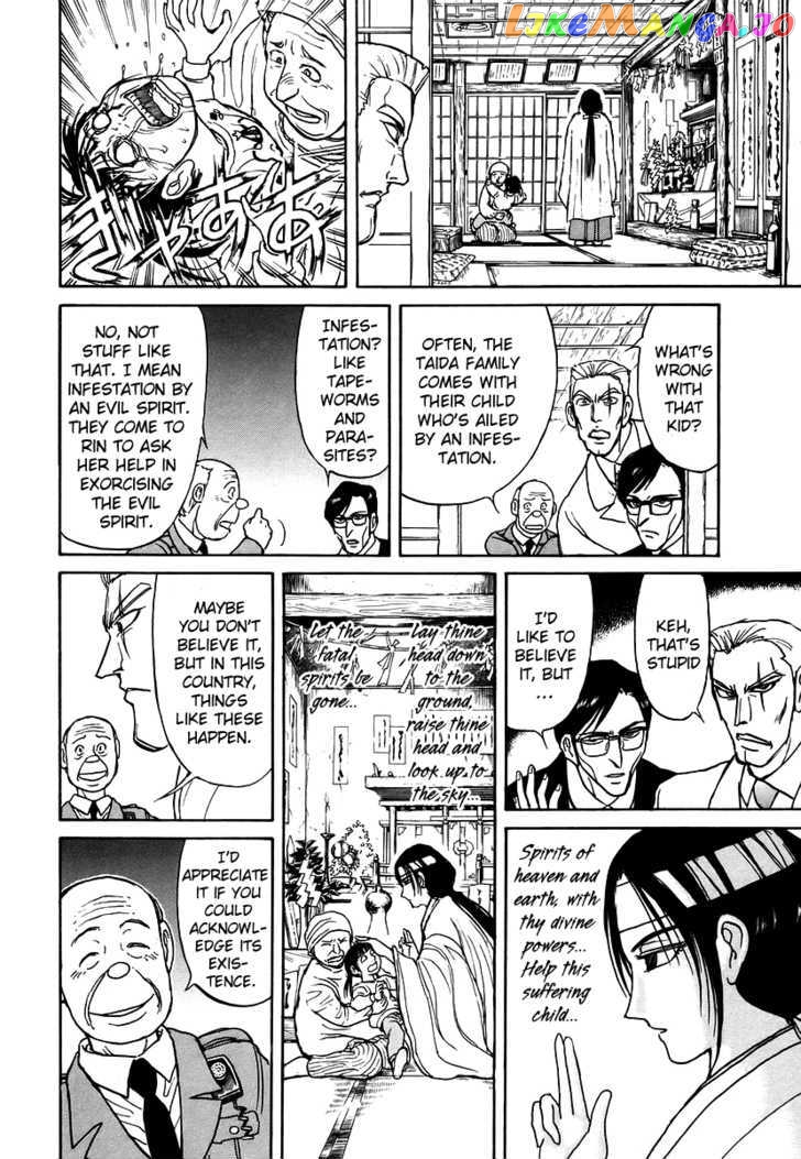 Jagan wa Gachirin ni Tobu chapter 2 - page 11