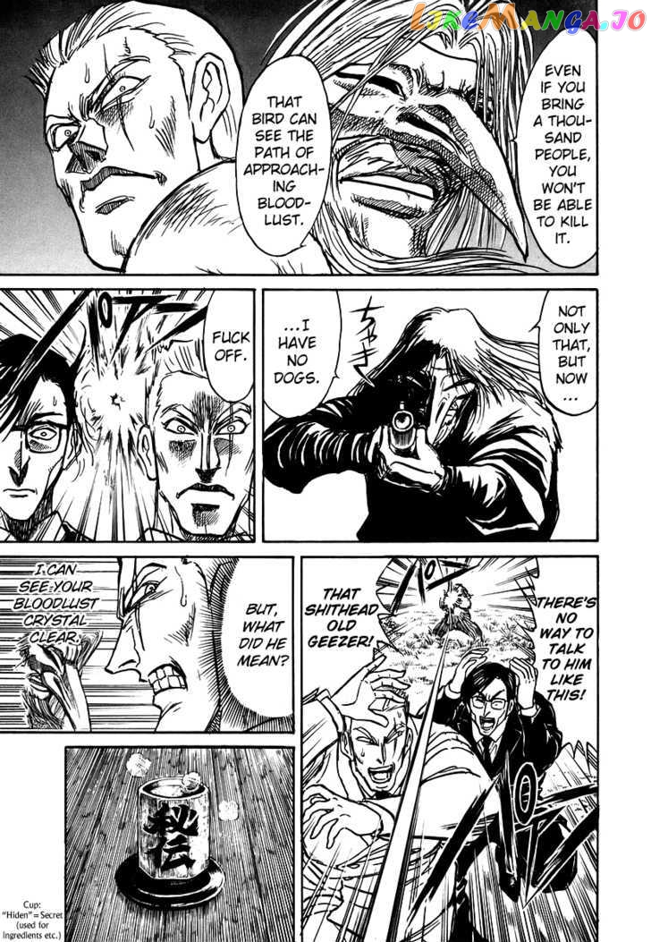 Jagan wa Gachirin ni Tobu chapter 2 - page 6