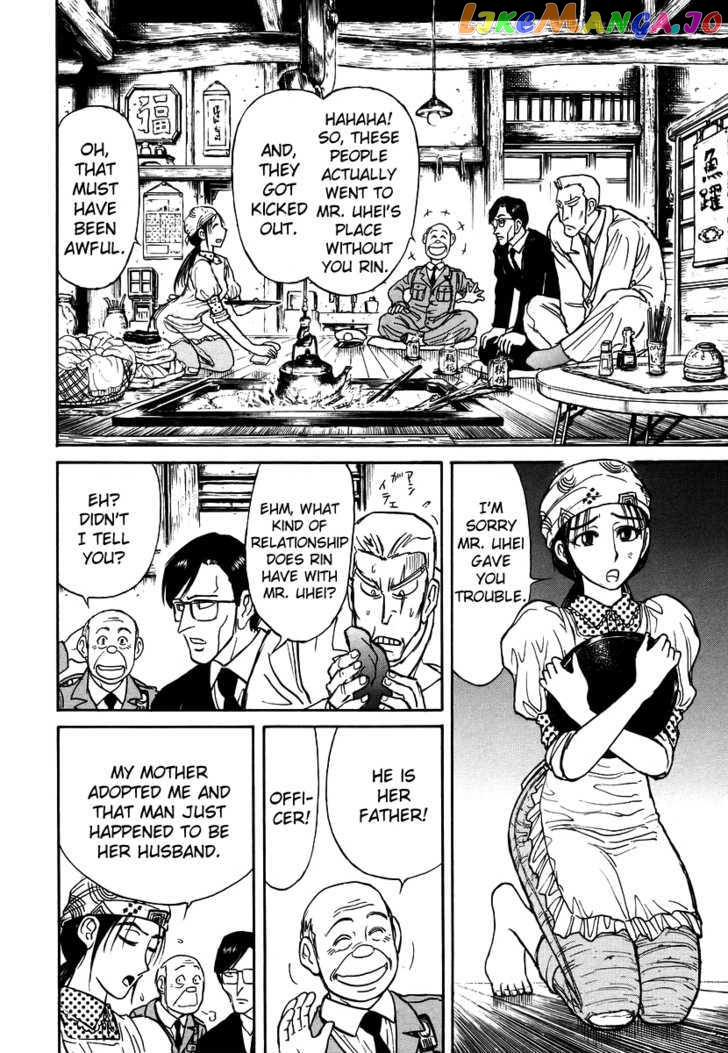 Jagan wa Gachirin ni Tobu chapter 2 - page 7