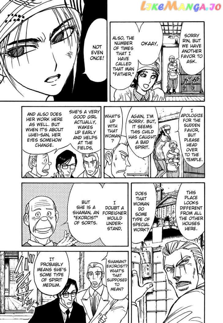 Jagan wa Gachirin ni Tobu chapter 2 - page 8