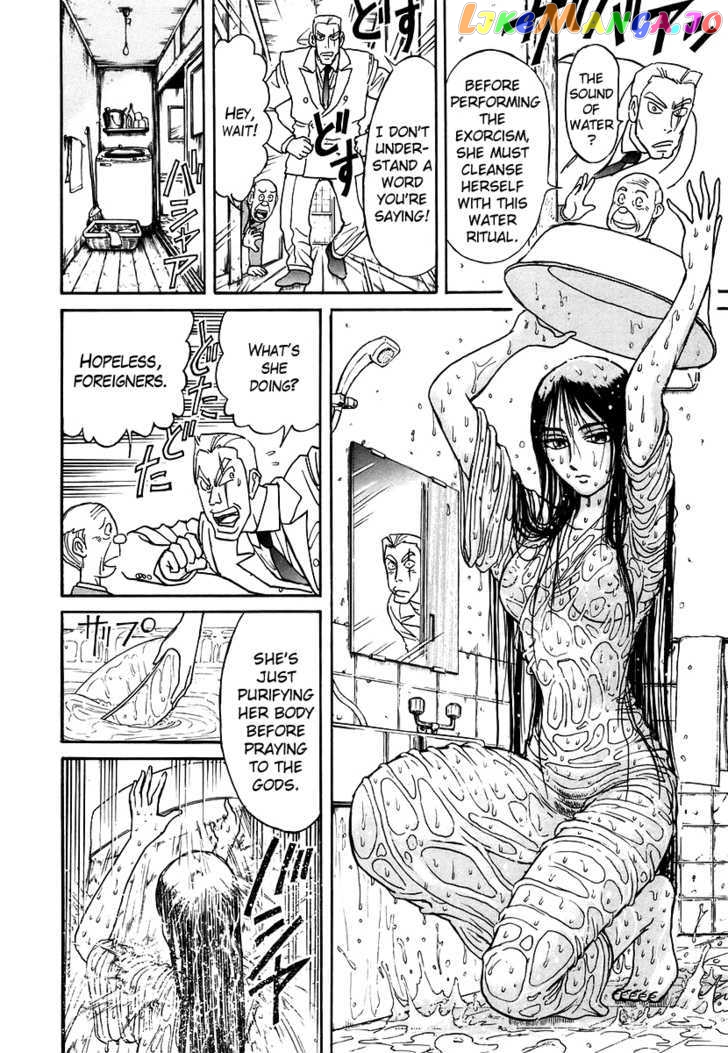 Jagan wa Gachirin ni Tobu chapter 2 - page 9