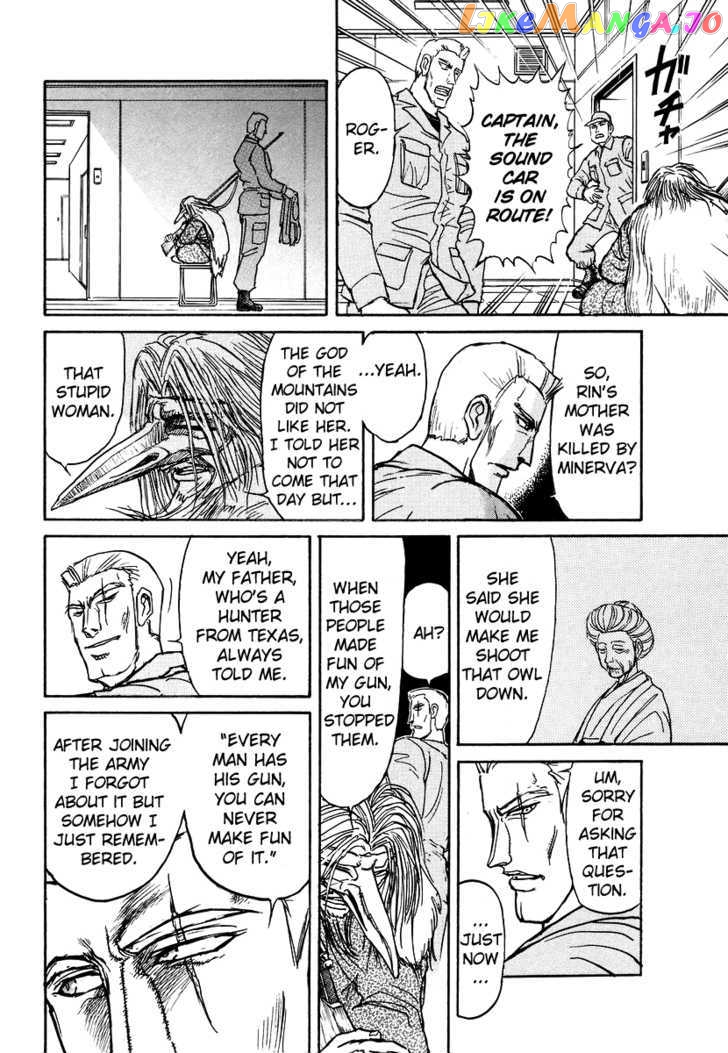 Jagan wa Gachirin ni Tobu chapter 3 - page 13
