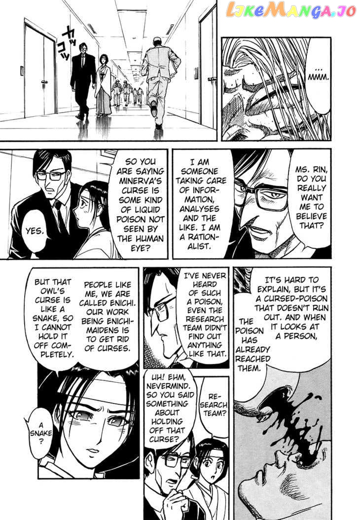 Jagan wa Gachirin ni Tobu chapter 3 - page 14