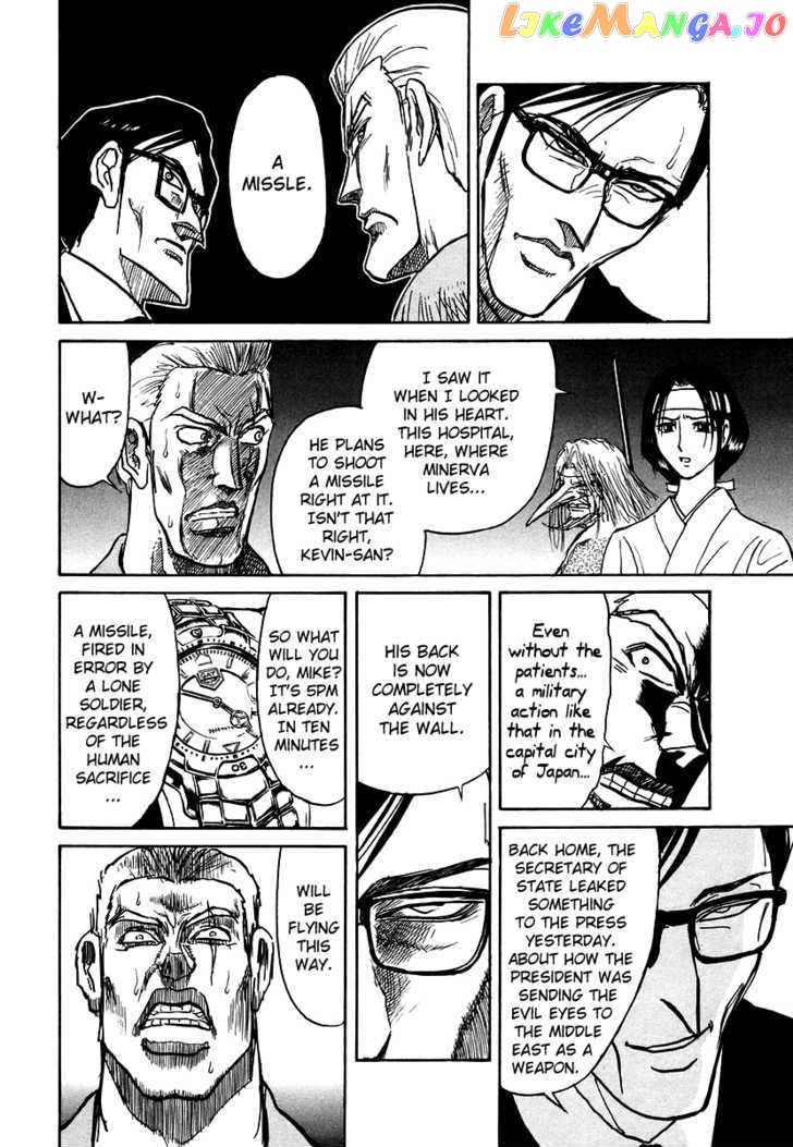 Jagan wa Gachirin ni Tobu chapter 4 - page 23