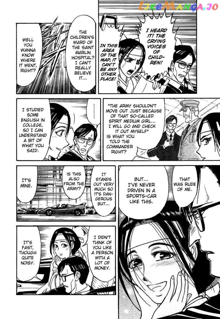 Jagan wa Gachirin ni Tobu chapter 4 - page 7
