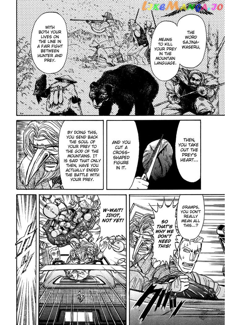 Jagan wa Gachirin ni Tobu chapter 5 - page 22