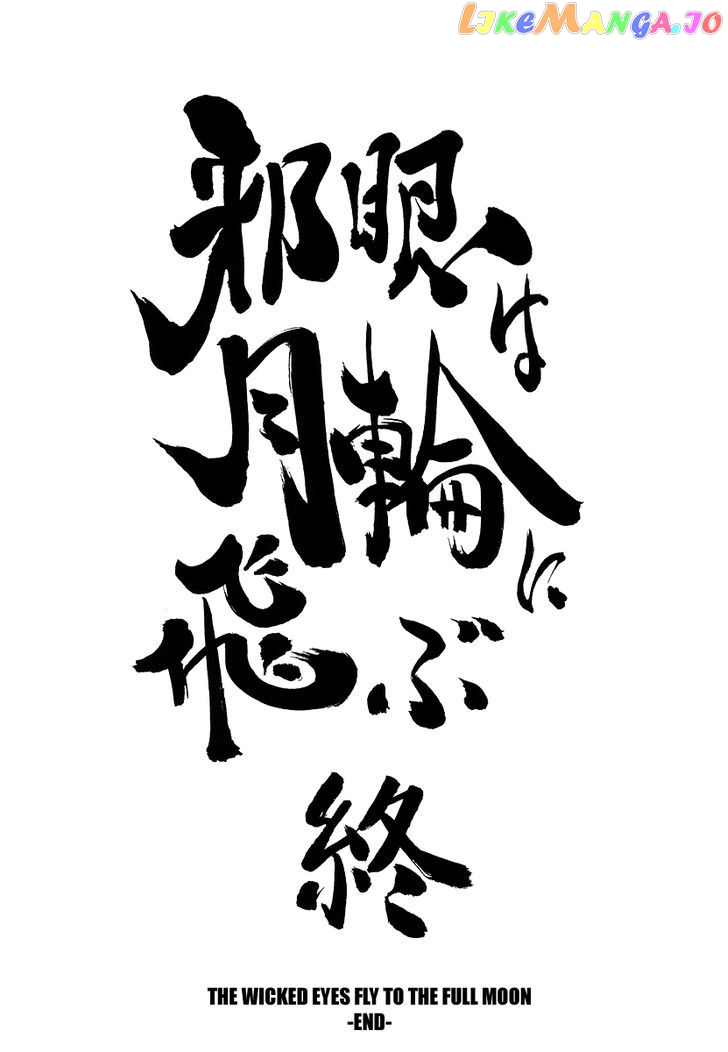 Jagan wa Gachirin ni Tobu chapter 7 - page 23
