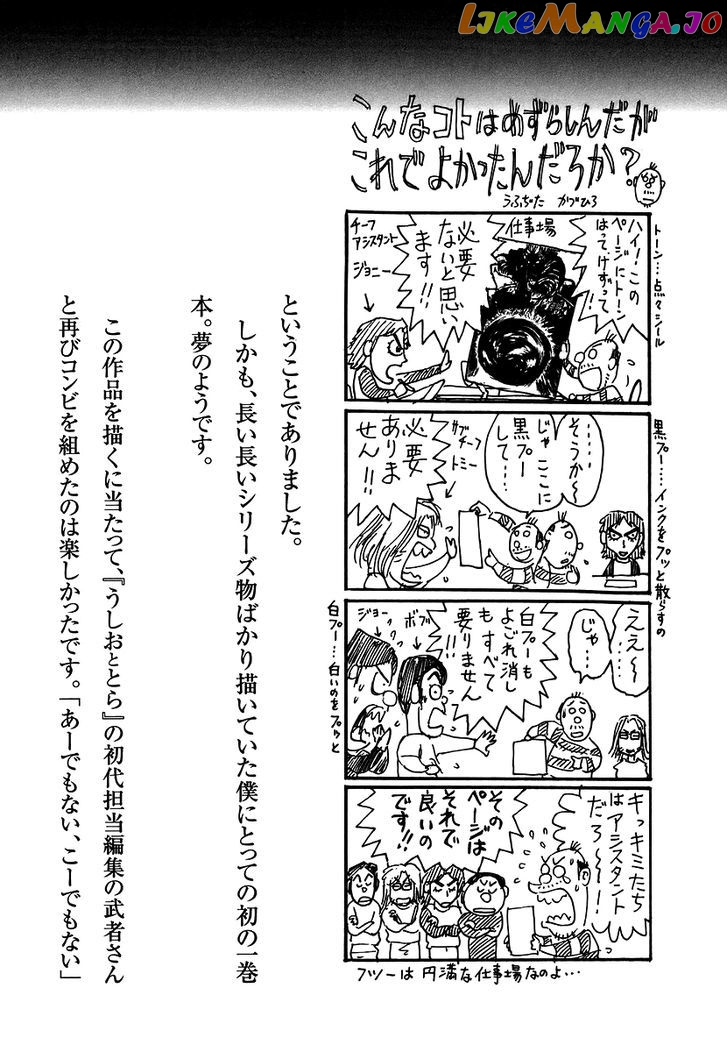 Jagan wa Gachirin ni Tobu chapter 7 - page 28