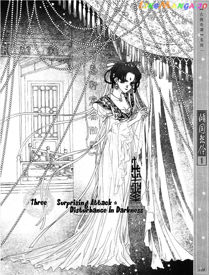Melancholic Princess chapter 3 - page 1