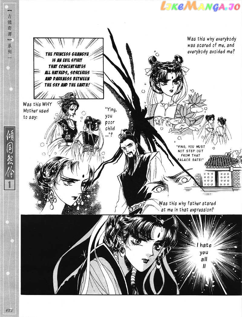 Melancholic Princess chapter 3 - page 2