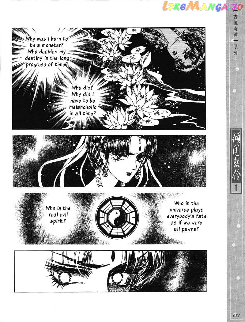 Melancholic Princess chapter 3 - page 3