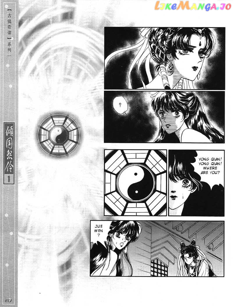 Melancholic Princess chapter 3 - page 4