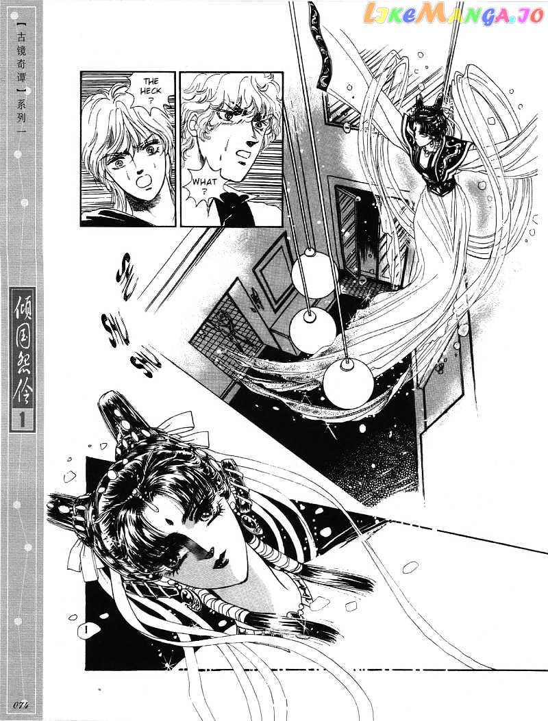 Melancholic Princess chapter 3 - page 6