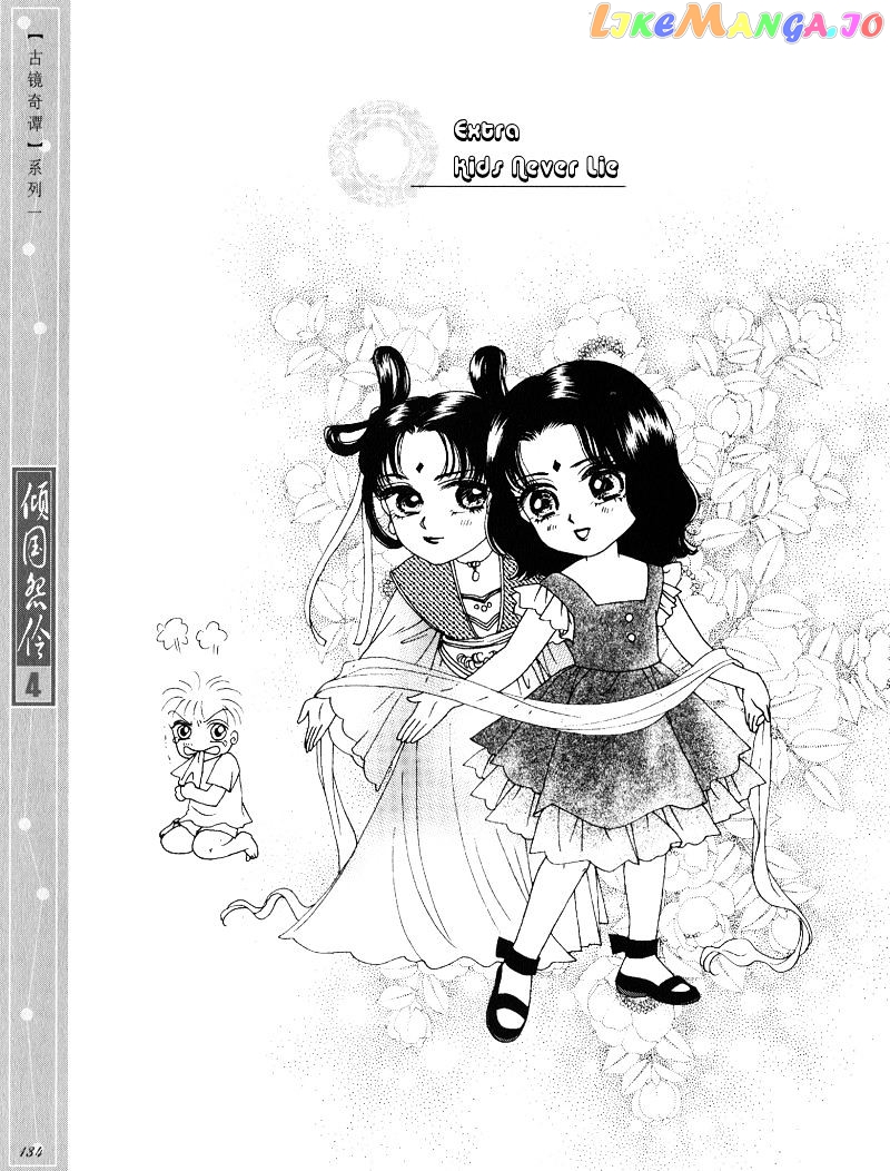 Melancholic Princess chapter 20.5 - page 1