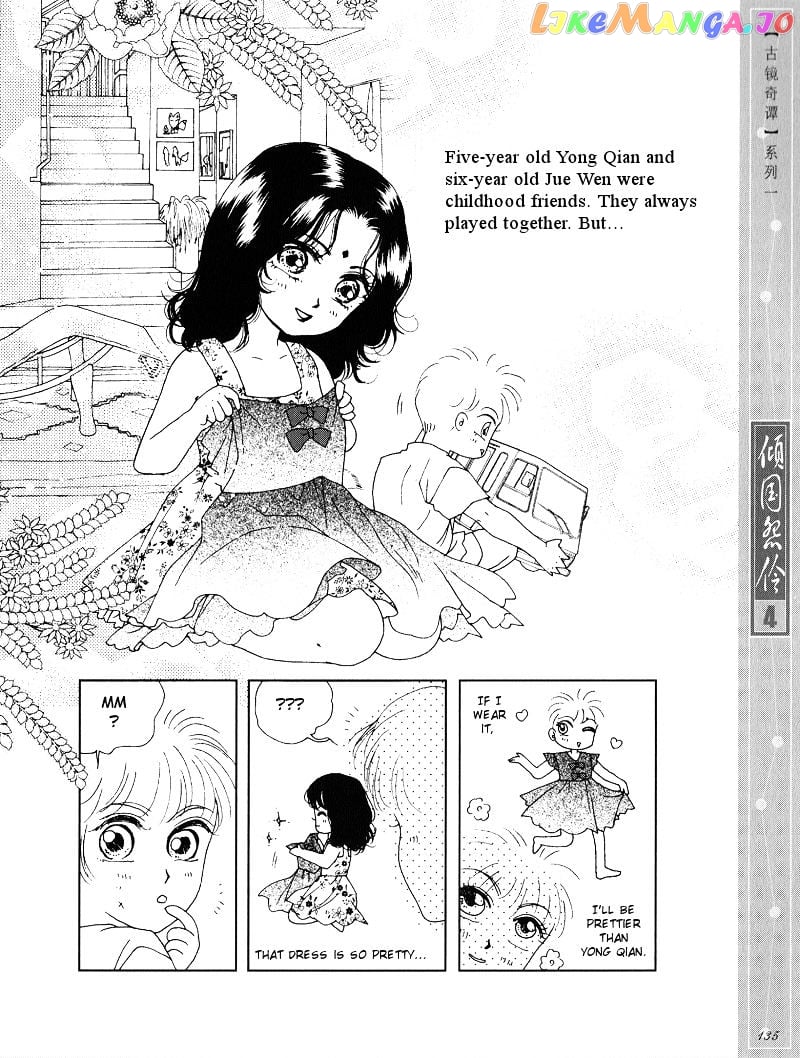 Melancholic Princess chapter 20.5 - page 2