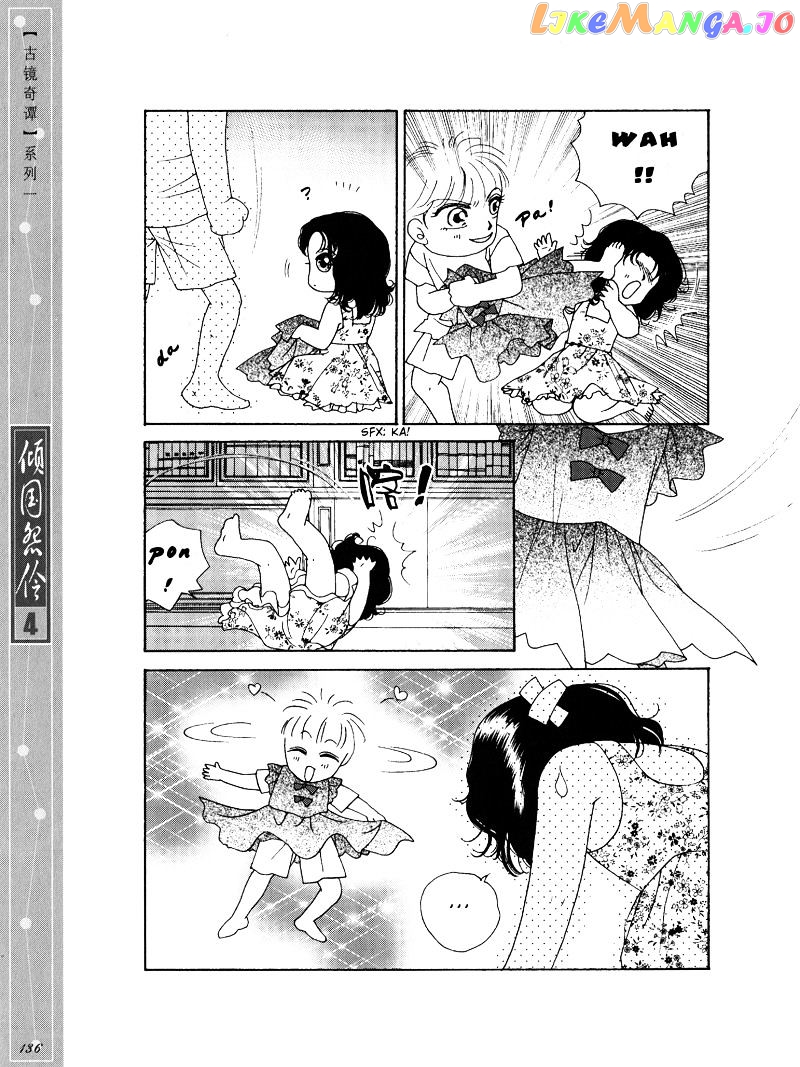 Melancholic Princess chapter 20.5 - page 3