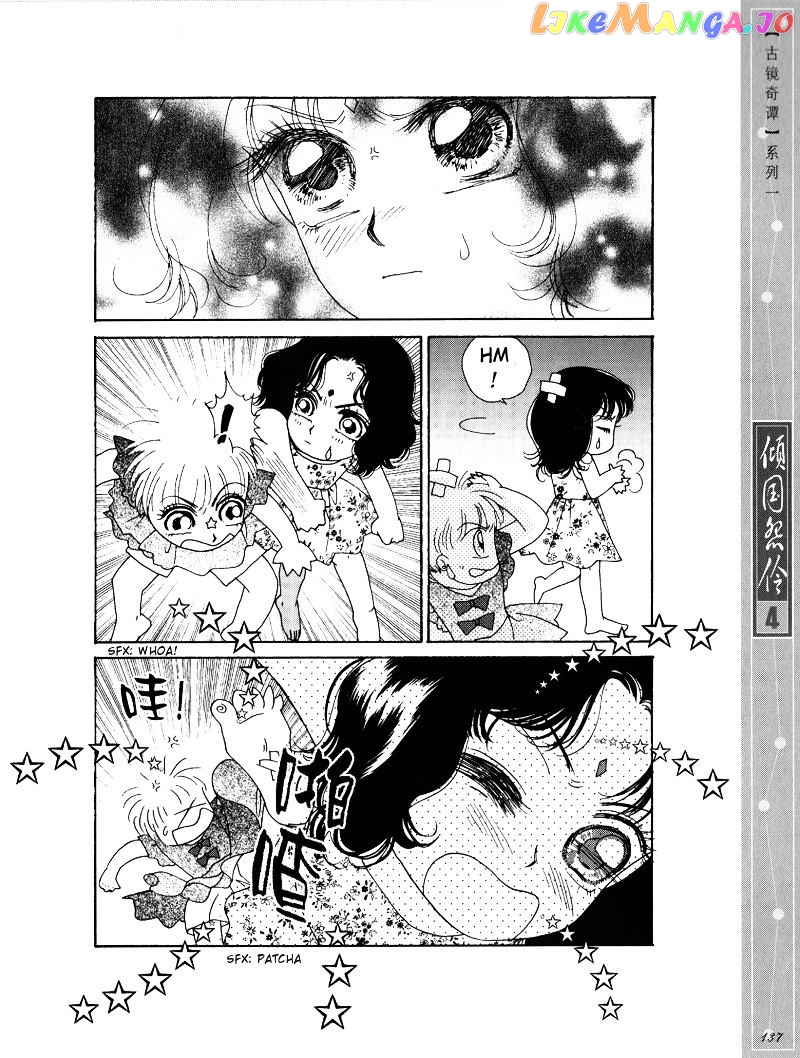 Melancholic Princess chapter 20.5 - page 4