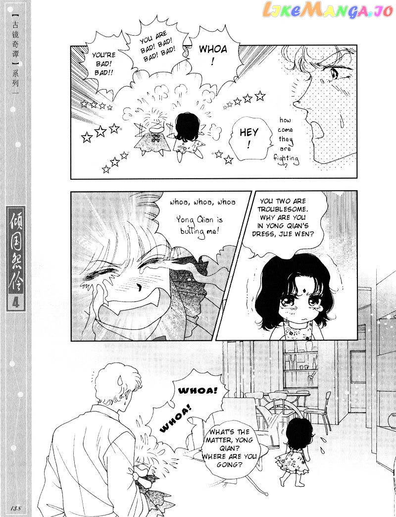 Melancholic Princess chapter 20.5 - page 5