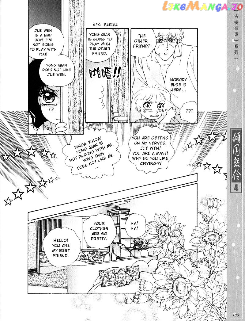 Melancholic Princess chapter 20.5 - page 6