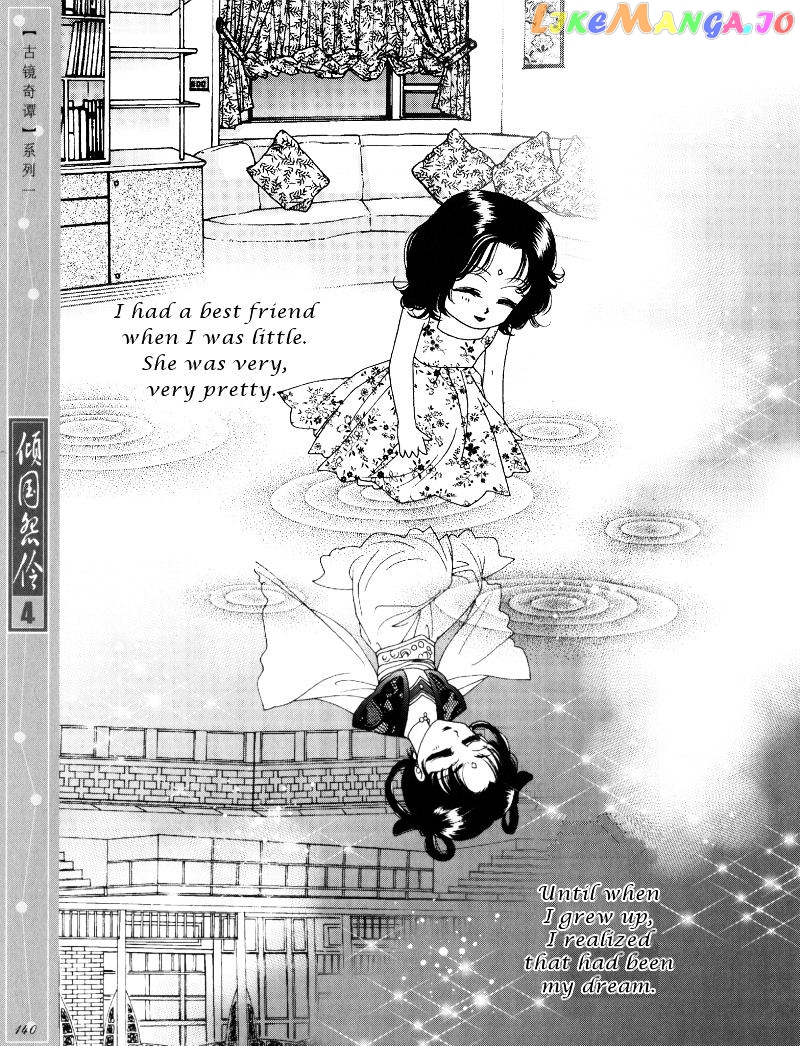 Melancholic Princess chapter 20.5 - page 7