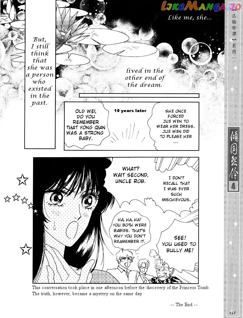 Melancholic Princess chapter 20.5 - page 8