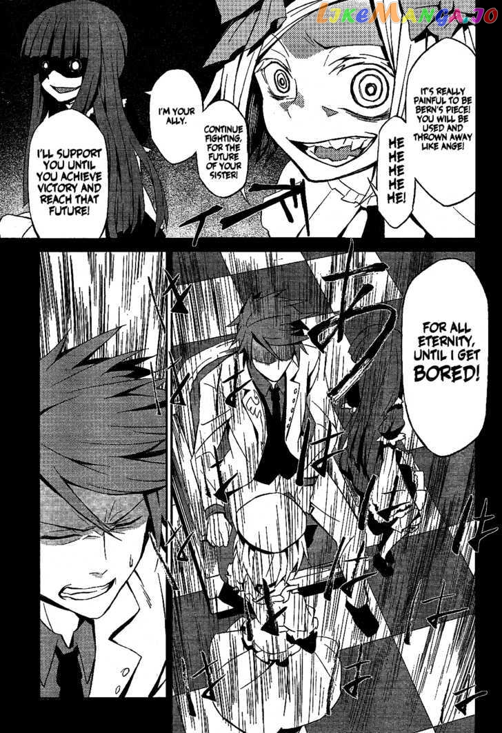 Umineko no Naku Koro ni Chiru Episode 5: End of the Golden Witch chapter 1 - page 21