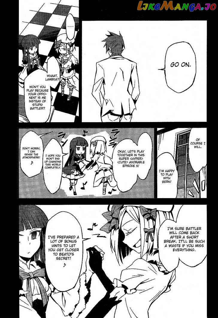 Umineko no Naku Koro ni Chiru Episode 5: End of the Golden Witch chapter 1 - page 23