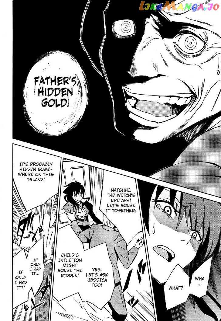 Umineko no Naku Koro ni Chiru Episode 5: End of the Golden Witch chapter 2 - page 18
