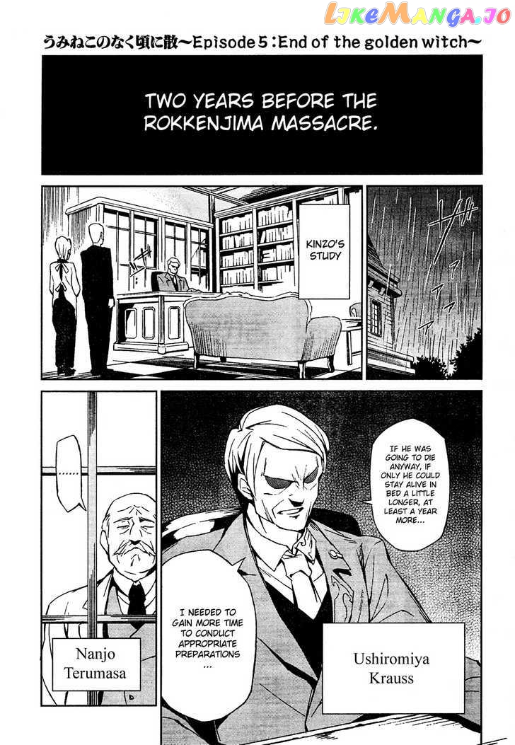 Umineko no Naku Koro ni Chiru Episode 5: End of the Golden Witch chapter 2 - page 2