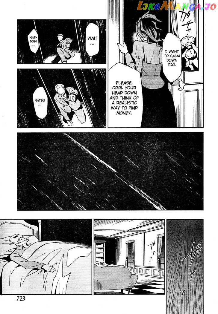 Umineko no Naku Koro ni Chiru Episode 5: End of the Golden Witch chapter 2 - page 21
