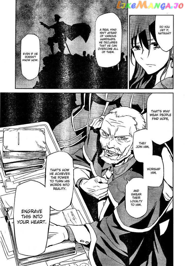 Umineko no Naku Koro ni Chiru Episode 5: End of the Golden Witch chapter 2 - page 32