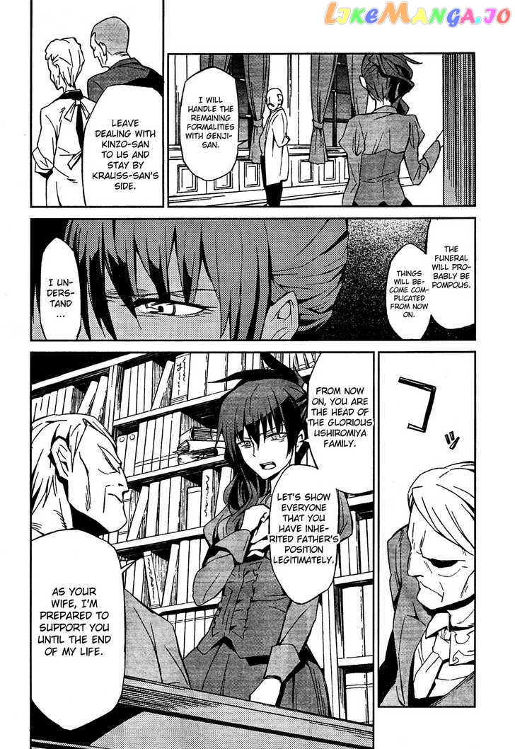 Umineko no Naku Koro ni Chiru Episode 5: End of the Golden Witch chapter 2 - page 4