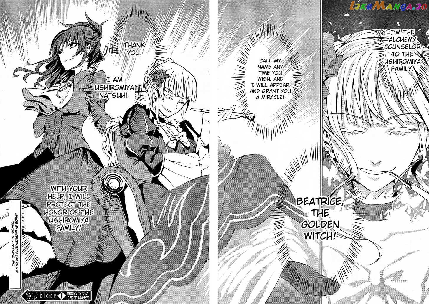 Umineko no Naku Koro ni Chiru Episode 5: End of the Golden Witch chapter 2 - page 43