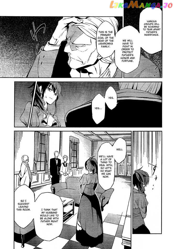 Umineko no Naku Koro ni Chiru Episode 5: End of the Golden Witch chapter 2 - page 5