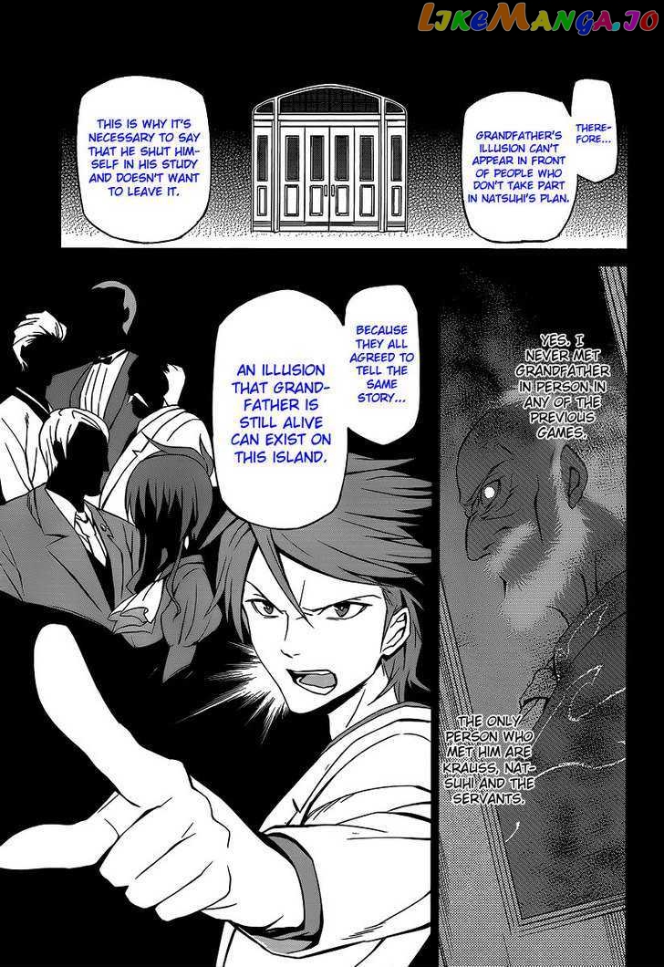 Umineko no Naku Koro ni Chiru Episode 5: End of the Golden Witch chapter 3 - page 11