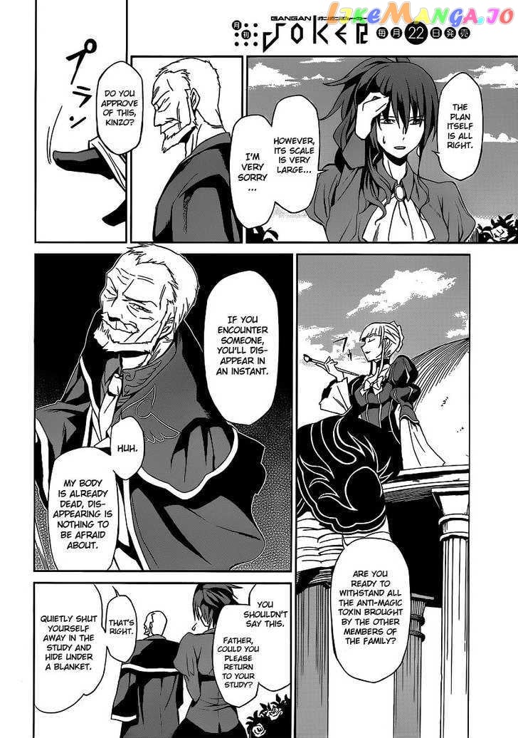 Umineko no Naku Koro ni Chiru Episode 5: End of the Golden Witch chapter 3 - page 2