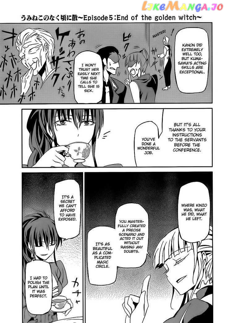Umineko no Naku Koro ni Chiru Episode 5: End of the Golden Witch chapter 3 - page 21