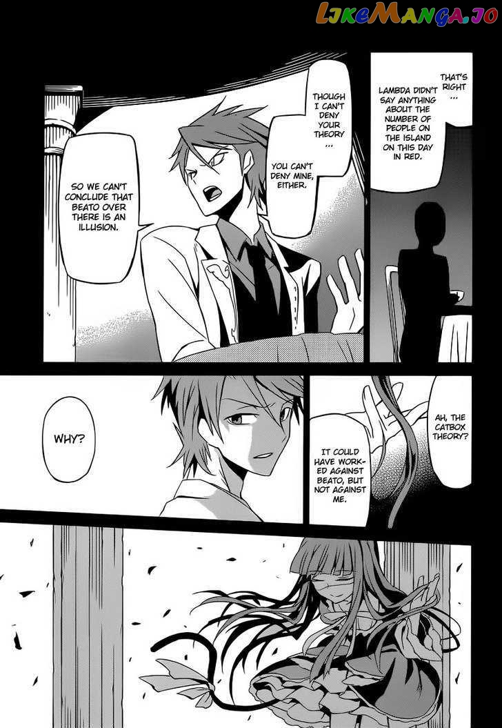 Umineko no Naku Koro ni Chiru Episode 5: End of the Golden Witch chapter 3 - page 43